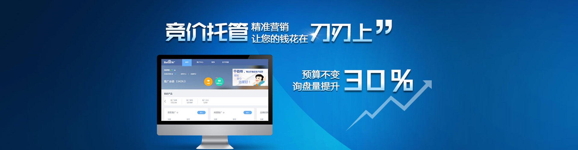 如东百度推广代理